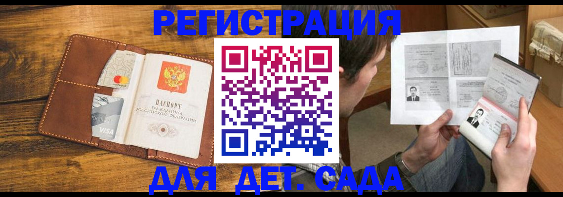 временная прописка в Называевске