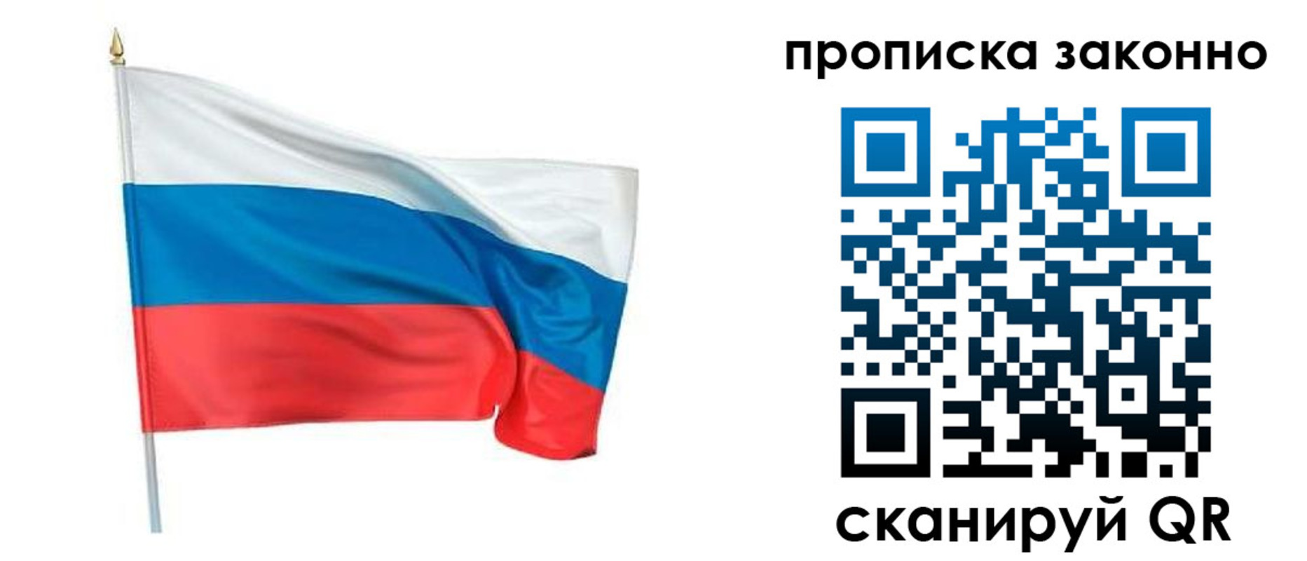 прописка ребенка в Называевске