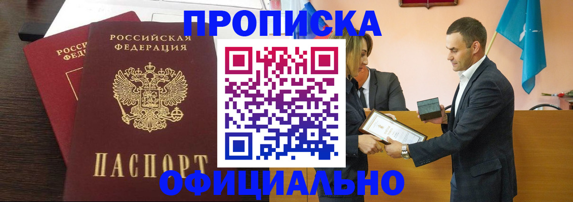 прописка паспорт в Называевске