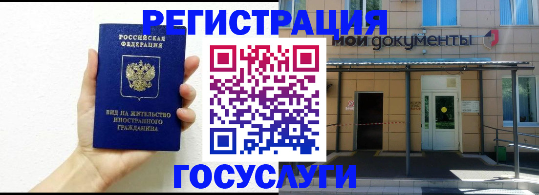 временная регистрация надежно в Называевске