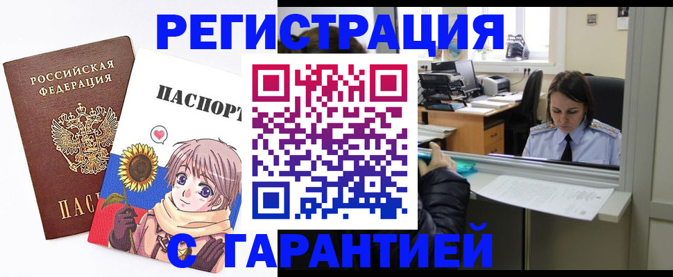 прописка для кредита в Называевске