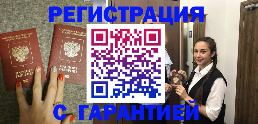 где прописаться в Называевске