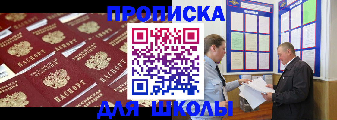 прописка от собственника в Называевске
