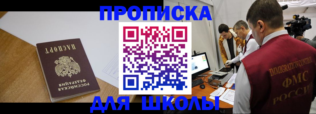 где прописаться в Называевске
