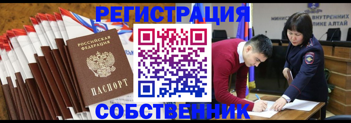 временная регистрация 2025 в Называевске